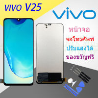 (incell) หน้าจอ Vivo V25 หน้าจอ LCD พร้อมทัชสกรีน - Vivo V25