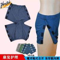 Easy-to-wear and take-off side-opening nursing underpants fracture paralysis bedridden stroke incapacity surgery inpatient hospital gown boxer pants