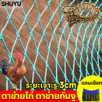 ?MUYU?ตาข่ายล้อมไก่ ตาข่ายไนลอน 12 หุ้น หลายขนาด สามารถตัดได้ 10/15m กันนกขโมยได้อย่างมีประสิทธิภาพ（ตาข่ายกั้นนก ตาข่ายกันนกพิราบ ตาข่ายกันนก อวนล้อมไก่ ตาข่ายกั้นสัตว์ ตาข่ายปลูกผัก ตาข่ายปลูกแตง ตาข่ายปลูกพืชผัก）