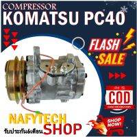 โปรลดล้างสต๊อก ดีกว่าถูกกว่า จัดเลย!! COMPRESSOR KOMATSU PC40 คอมแอร์ โคมัตสุ PC40 ท่อแอร์เอียงขวา (ใหม่แกะกล่อง)