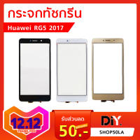 กระจกทัชกรีน Huawei Y5 II