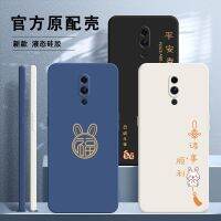 Oppo Reno Oppo Reno เคสโทรศัพท์มือถือใหม่1ปีของ Pcam00กระต่ายซิลิโคนนิ่ม Pcamoo Oppopcam0pp0ปีใหม่สีแดง Opopreno ชาย Oppreno หญิง Opρoreno