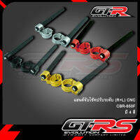 แฮนด์จับโช้คปรับระดับ (R+L) CNC CBR-650F