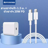 20W PD เครื่องชาร์จโทรศัพท์มือถือ สายข้อมูล  สากล สายชาร์จชุด เครื่องชาร์จ   สายข้อมูล 3 in 1  Micro USB、Type-c、Apple การปรับตัว ทนทาน Charging Cable