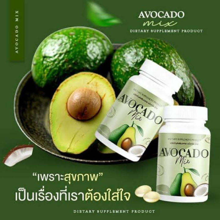 น้ำมันอโวคาโด-สกัดเย็น-1กระปุก-20-ซอฟเจล