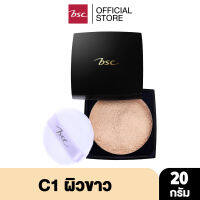 BSC BIO PERFECT TRANSLUCENT LOOSE POWDER 20 กรัม แป้งฝุ่นเนื้อละเอียดเนียนนุ่ม เกลี่ยง่าย ให้สัมผัสที่อ่อนละมุนต่อผิว ด้วย LAUROYL LYSINE