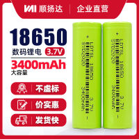 Battery 18650 lithium 3.7v lithium battery 3400mAh large capacity flash light head lamp fan battery