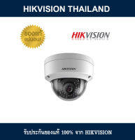 HIKVISION 2 MP IR Fixed NetworkDome Camera - DS-2CD1123G0E-I