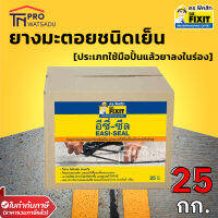 ยางมะตอย กาวยาแนวรอยต่อ ชนิดเย็น DR.FIXIT รุ่น อีซี่-ซีล ขนาด 25 กก.