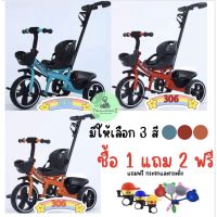 Bicycle Bike Kids รถจักรยานเด็ก จักรยาน รถสามล้อเข็นสำหรับเด็กสามล้อปั่นมีด้ามเข็นมาใหม่ๆ 306(มีของพร้อมส่ง-ไม่พรีออเดอร์) จักรยานเด็ก จักรยานขาไถ จักรยานสามล้อ จักรยานฝึกการทรงตัว