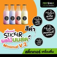 สติ๊กเกอร์ผลไม้นมสดVer.3 กันน้ำ 100 % ?สตรอเบอร์รี่นมสด ?บลูเบอร์รี่นมสด ?เฉาก๊วยนมสด  1 แผ่น 48 ดวง