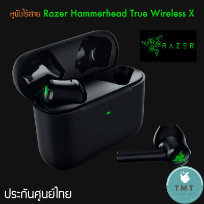 Razer Hammerhead True Wireless X Bluetooth 5.2 ชุดหูฟังสำหรับเล่นเกม ✅รับประกันศูนย์ไทย 2ปี
