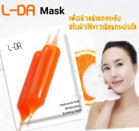 L-DA Mask vc (1 กล่องมี 10 แผ่น)**ของแท้ พร้อมส่ง