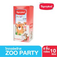 Tigerplast Zoo Party ซูปาร์ตี้ (10ซอง/กล่อง) ไทเกอร์พล๊าส พลาสเตอร์ ปิดแผล ลายการ์ตูน