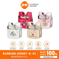 iMI หูฟัง Disney Q53 หูฟังบลูทูธไร้สาย ตัดเสียงรบกวน HIFI สําหรับเล่นเกม Wireless Bluetooth 5.3 หูฟังดิสนีย์