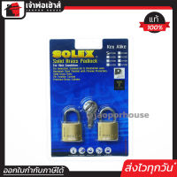 ⚡ส่งทุกวัน⚡ กุญแจ Solex กุญแจชุด รุ่นสปริง คอสั้น ขนาด 30 มม. แพ็คคู่ 2 ชิ้น รุ่น 2:1/30 โซเล็กซ์ กุญแจล็อคประตู กุญแจล็อคบ้าน กุญแจโซเล็กซ์ B63-01