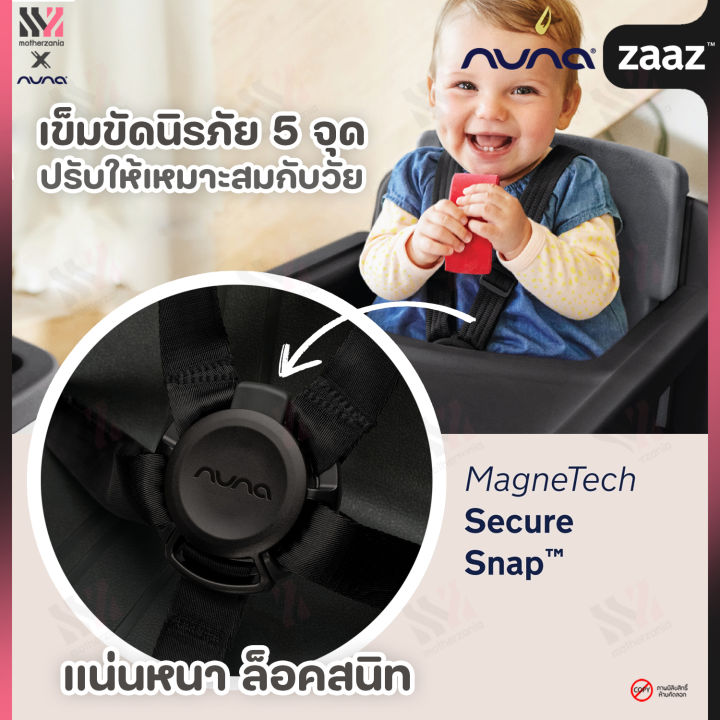 เก้าอี้กินข้าวเด็ก-nuna-high-chair-zaaz-เก้าอี้ทรงสูง-ถอดถาดกิจกรรมได้-โครงสร้างแข็งแรง-รับน้ำหนักได้ถึง-100-kg-เก้าอี้เด็ก-เก้าอี้ทานข้าว