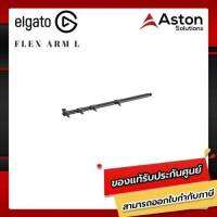 Elgato Flex Arm L อุปกรณ์เสริมในการไลฟ์สตรีม รับประกัน 2 ปี