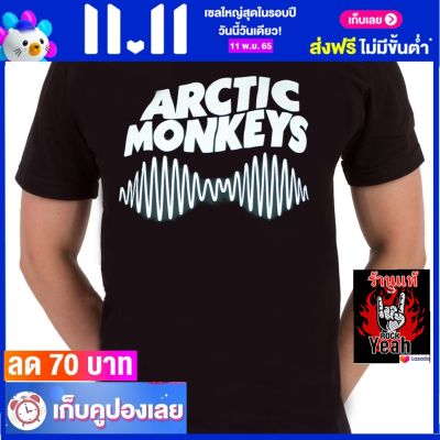 เสื้อวง ARCTIC MONKEYS เสื้อเท่ห์ แฟชั่น  ไซส์ยุโรป RDM1393