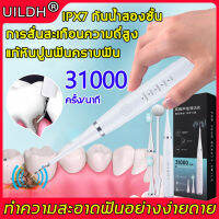 ทความสะอาดช่องปากใน1นาที！UILDH เครื่องขูดหินปูน. 5 โหมดสลับได้ตามใจชอ 31000ครั้ง/นาที ขจัดหินปูนและแคลคูลัสของฟัน โดยไม่ทำร้ายฟัน ที่ขูดหินปูน เครื่องขูดหินปูนไฟฟ้า เครื่องขัดฟัน เครื่องขูดฟัน เครื่องขัดหินปูน ขูดหินปูนไฟฟ้า แปรงสีฟันไฟฟ้า tooth scaler