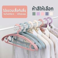 SH.Thai ไม้แขวนเสื้อพลาสติก สำหรับแขวนเสื้อผ้าที่มีไหล่กว้าง สีพาสเทล