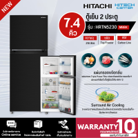 HITACHI ตู้เย็น 2 ประตู ฮิตาชิ 7.4 คิว รุ่น HRTN5230M อินเวอร์เตอร์ ไม่มีน้ำแข็งเกาะ มี 2 สี ราคาถูก รับประกัน 10 ปี สกลนครจัดส่งฟรี