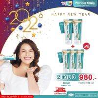 พร้อมส่ง++ยาสีฟัน วันเดอร์สไมล์ Wonder Smile (2 แถม 3) ขนาด 80 ml. 1 หลอดใช้ได้ถึง 350 ครั้ง ยาสีฟันสมุนไพร ลดกลิ่นปาก หินปูน ฟันผุ ฟันเหลือง