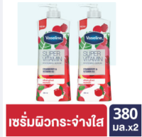 Vaseline Serum Super Vitamin Cranberry&amp;Vitamin B3 320 ml. [x2] วาสลีน เซรั่ม ซุปเปอร์ วิตามิน แครนเบอร์รี่ &amp; วิตามินบี3 เพื่อผิวดูโกลว์ กระจ่างใส 380 มล. [x2]