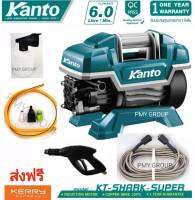 KANTO  เครื่องฉีดน้ำแรงดันสูง มอเตอร์ไร้แปลงถ่าน brushless motor รุ่น KT-SHARK-SUPER  รุ่นใหม่ **ส่งฟรี**