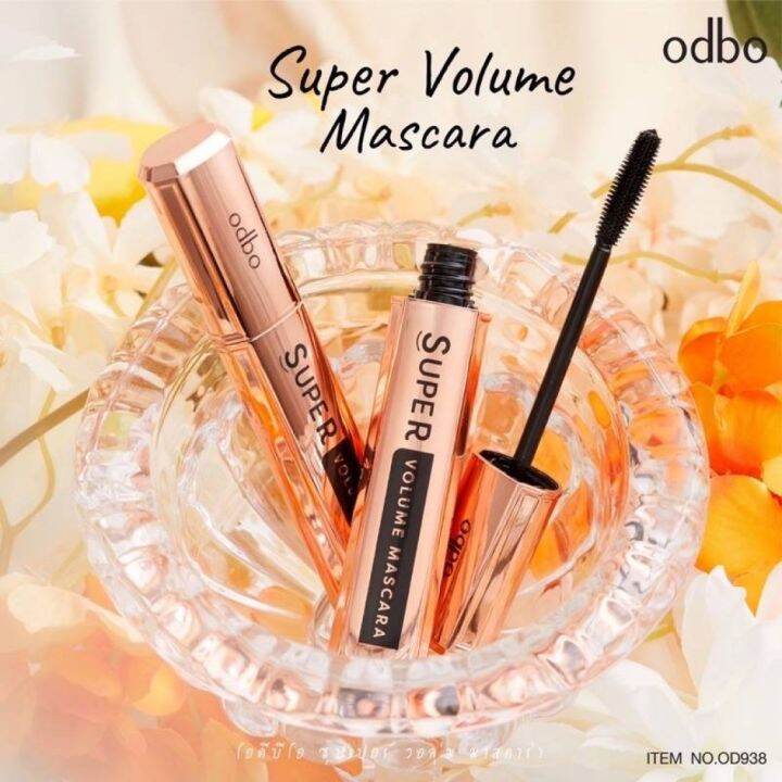 odbo-super-volume-mascara-7g-โอดีบีโอ-ซุปเปอร์-วอลุ่ม-มาสคาร่า-มาสคาร่าตา-งอน-เด้ง-หนา-od938