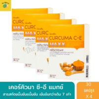 ขมิ้นชันแคปซูล เคอร์คิวมา ซี-อี แมกซ์ (แพ็คสุดคุ้ม 4 กล่อง) สูตรใหม่! เข้มข้นกว่าเดิม 7 เท่า กรดไหลย้อน ท้องอืด ท้องเฟ้อ สมุนไพรขมิ้น