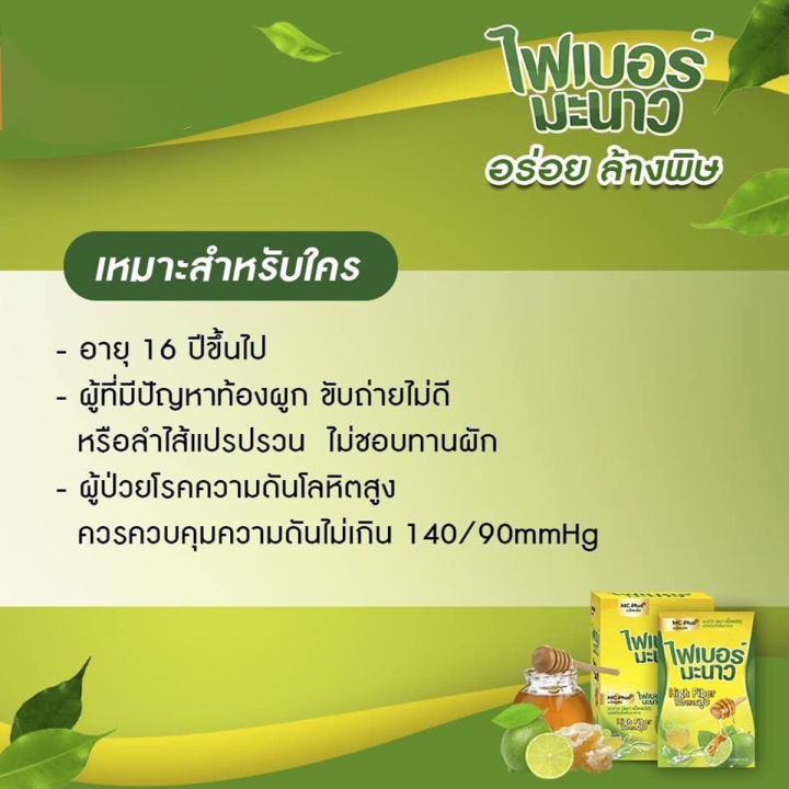 อาหารเสริม-ท้องผูก-ไฟเบอร์มะนาว-สับปะรด-มะขาม-ใยอาหารสูง-ท้องผูก-ขับถ่ายคล่อง-detox-สารพิษ-กล่องละ-6-ซอง