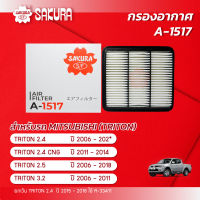 กรองอากาศ MITSUBISHI มิตซูบิชิ / TRITON ไทรทัน เครื่องยนต์ 2.4 /2.4CNG /2.5 /3.2 ปี 2006-202* *ยกเว้นเครื่อง 2.4 ปี 2015-2018* ยี่ห้อ ซากุระ A-1517