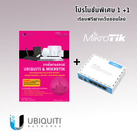 RB941-2nd hAP lite +หนังสือคู่มือตั้งค่าระบบwifi hotpsot