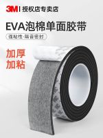 ✔ 3M sponge tape eva black foam single-sided adhesive tape thickened foam sponge strip anti-vibration pad strip buffer anti-collision car sound insulation strong high-viscosity tape single-sided sealing strip foam car pad car