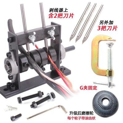 Waste Wire and Cable Manual Wire Stripping Machine Peeler Small Copper Wire Tool Household Clippers Wire Stripper .