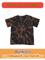 เสื้อเเขนสั้น ผ้าบาง สกัดสีและสีพื้น ราคาถูก!!![ตะเข็บตรงกลาง ทั้งด้านหน้าและหลัง] เสื้อแขนสั้นชาย เสื้อแขนสั้นหญิง เสื้อแขนสั้นชและญ