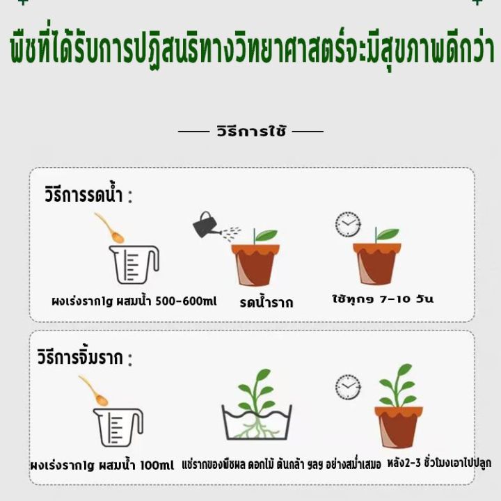 ผงเร่งรากพืช-ผงเร่งราก-ผงเร่งรากคอมโบ-น้ำยาเร่งราก-ยาเร่งราก-500g-อุดมไปด้วยธาตุจำนวนมาก-ส่งเสริมการเจริญเติบโตของรากพืช-ปรับปรุงภูมิคุ้มกันของพืช-แก้ปัญหาเช่นรากเน่า-ใบตาย-และดอกไม้ตาย-สารเร่งราก-สาร