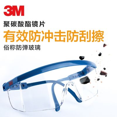 High-precision     3M goggles labor protection glasses anti-shock UV polishing men and women riding anti-fog anti-splash wind and sand