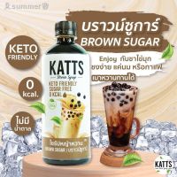 ?สินค้าขายดี? [รสบราวน์ชูก้าร์]KATTS ไซรัปคีโต น้ำเชื่อมคีโต  0 KCAL ขนาด 500 มล. อร่อยแบบไม่มีน้ำตาล