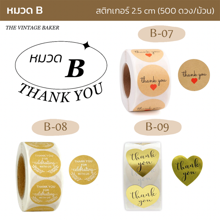 พร้อมส่ง-สติกเกอร์ขอบคุณ-thank-you-สติกเกอร์ติดถุงขนม-ติดกล่องขนม-ม้วนละ-500-ดวง