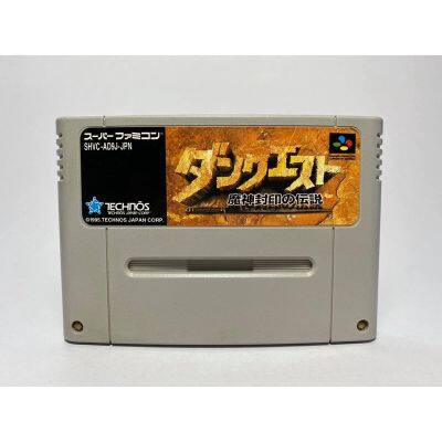 ตลับแท้ SUPER FAMICOM  DunQuest: Majin Fuuin no Densetsu