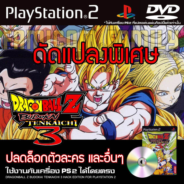 Dragon Ball Z Budokai Tenkaichi 3 Ps2 Dublado