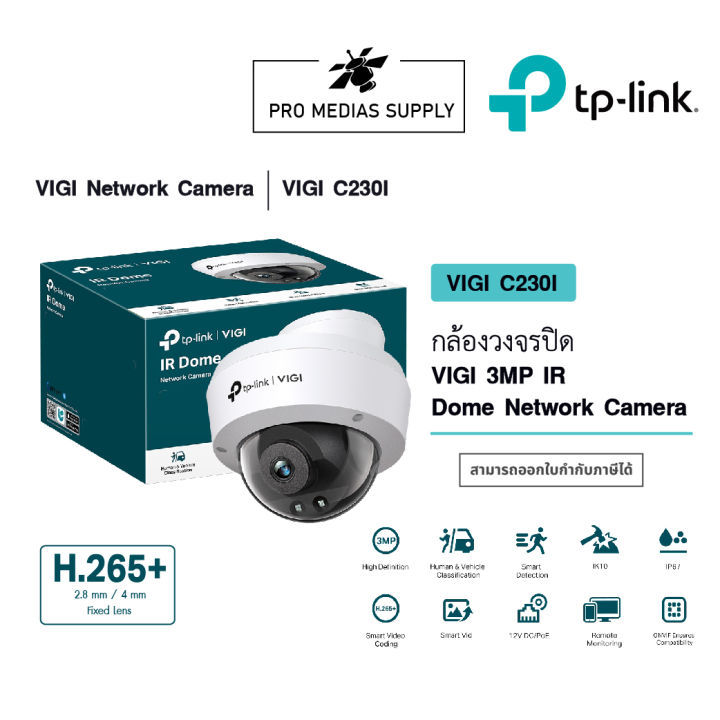 vigi-c230i-vigi-3mp-ir-dome-network-camera-2-8mm-4mm