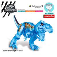 Bola Brick ตัวต่อไดโนเสาร์ เลโก้แบบใส Tyrannosaurus (T-Rex) (ไม่มีกล่อง)