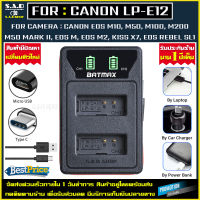 รุ่นใหม่ เเท่นชาร์จเเบตเตอรี่ Battery Charger Canon LP-E12 LPE12 lpe12 เเท่นชาร์จเเบตเตอรี่กล้อง เเบต กล้อง CANON EOS M10 M50 M100 M200 100D EOS M EOS M2 Kiss X7 เเท่นชาร์จ 1ชิ้น