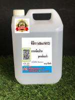 5010/5L-ซิลิก้าน้ำ (Silica SiO2) สารเคลือบสีรถ 5 ลิตร เข้าสูตรผลิตเคลือบแก้ว ซิลิกา หรือ ซิลิกอนไดออกไซด์ ซิลิกาน้ำ A