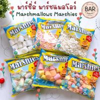 มาร์ชแมลโลว์ มาร์ชี่ มีขนาด 80 กรัมและ 150 กรัม ตรา มาร์เคนเบิร์ก Marshmallows Marshies หลากหลายรสชาติ หลายลาย มาร์แมลโล