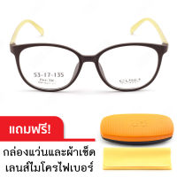 กรอบแว่นตาเกาหลี CU2 รุ่น Flex TR-90 5690 (น้ำตาล) วัสดุ TR90 น้ำหนักเบา ทนทาน ยืดหยุ่นสูง บิดงอได้ แถมฟรี กล่องใส่แว่นตาและผ้าเช็ดเลนส