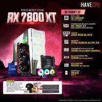 iHAVECPU RX7800XT-32 INTEL I9-13900F 2.0GHz 24C/32T / Z790 / RX 7800 XT 16GB / 32GB DDR5 5200MHz / M.2 512GB / 800W (80+BRONZE) / CS